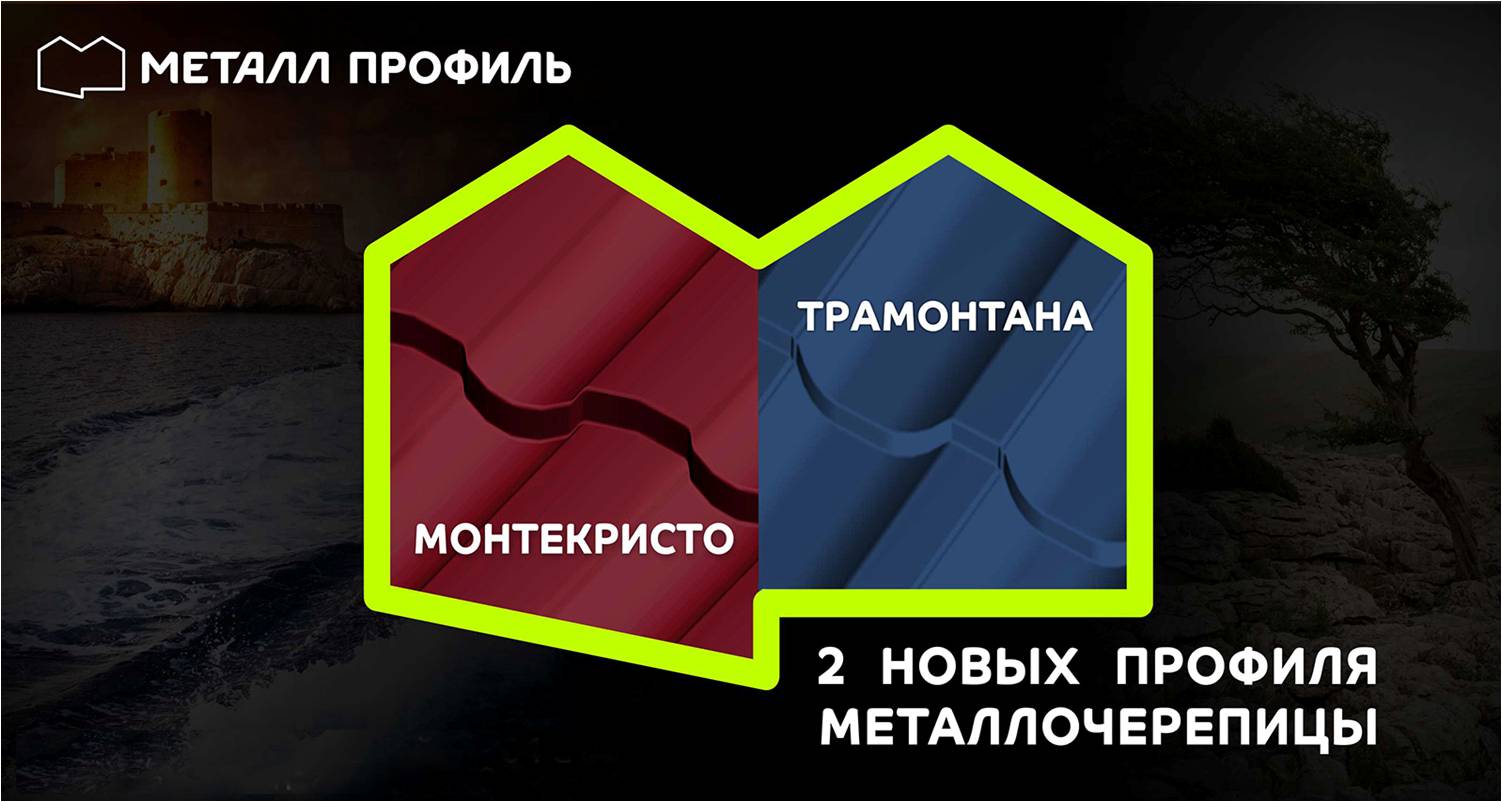 Монтекристо Трамонтана